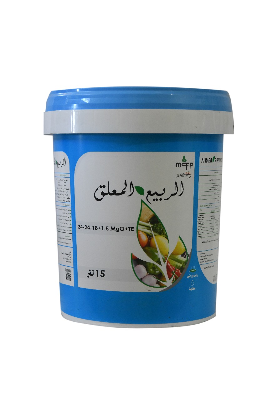 الربيع المعلق