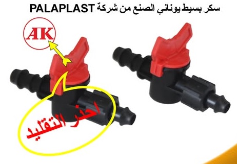 PALAPLAST